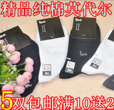 Chaussettes - collants simple - Ref 768388 Image 17