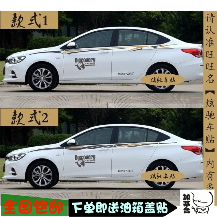 雪佛兰科沃兹改装贴花