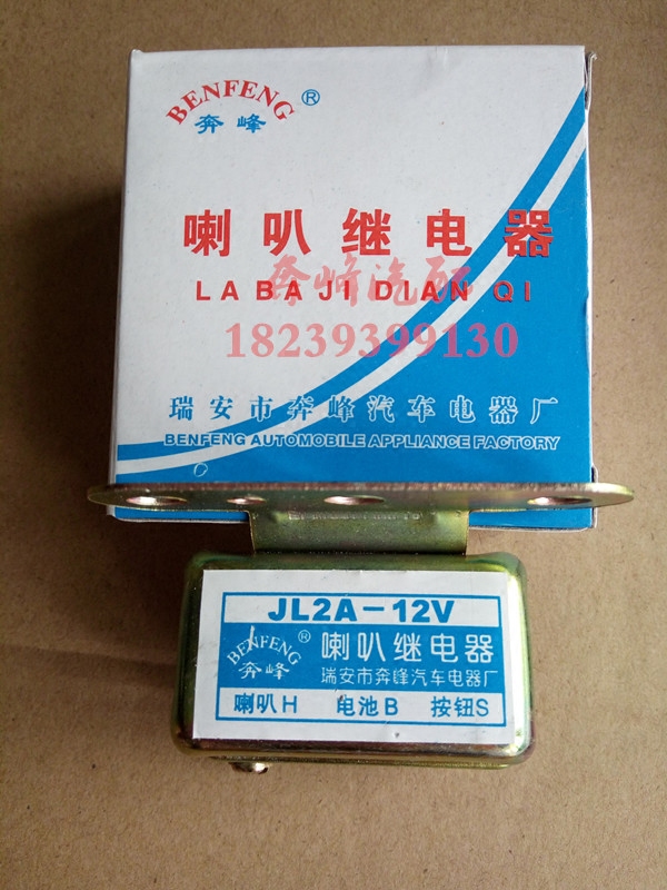 汽车JD112 12V/24V喇叭继电器起动继电器通用接线JD131启动继电器