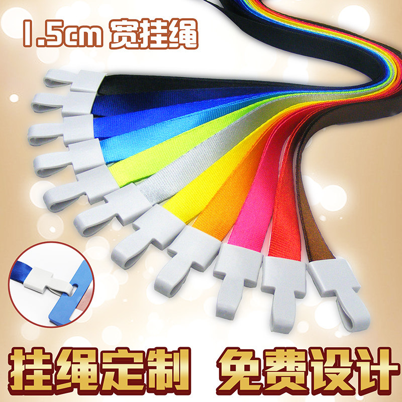 胸卡套挂绳厂牌工牌工作牌工作证绳带胸卡胸牌证件套吊绳定制印字