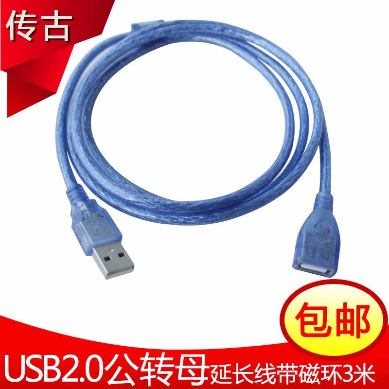 Prolongateur USB - Ref 437112 Image 1