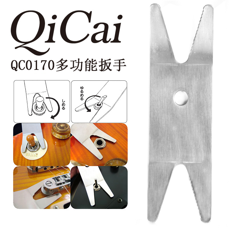 琦材 QC0170多功能扳手 乐器用民谣电木吉他贝司维修工具保养护理