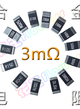 合金低阻3毫欧/1206 1W/3mR R003 3mΩ 0.003Ω/RLM12FTCMR003