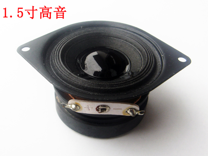物美价廉1.5寸高音头喇叭 1.5寸4欧10瓦全频喇叭1.5寸汽车高音头