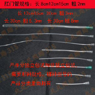 一次性肛门管直肠给药管 灌肠管成人儿童 5包包邮