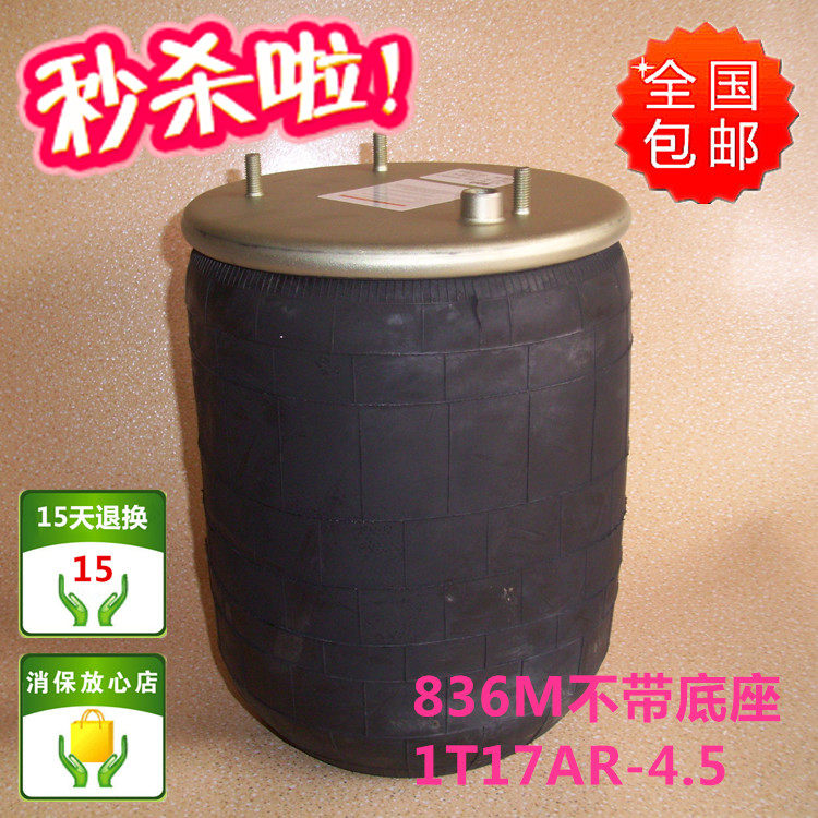 5 苏州金龙客车汽车配件空气气囊减震器