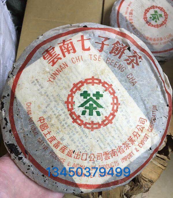 88青饼 八八生茶 陈年普洱茶茗茶普洱茶陈年老茶 陈年陈香
