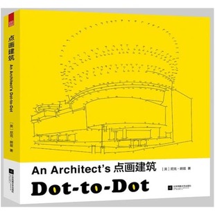 architect 英 s点画建筑 尼克·朗兹著江苏凤凰文艺9787559409584 正版