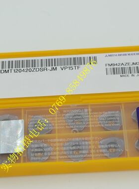 三盒包邮原装正品三菱JDMT120420ZDSR-JM VP15TF数控刀片