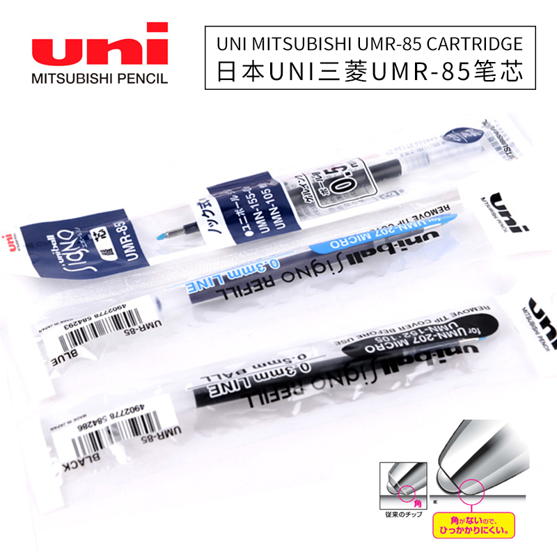 UNIÈýÁâË®±ÊоUMR-85Ç©×Ö±ÊÖÐÐÔ±ÊÐ¾ÌæÐ¾UMN-207/UMN-105/UMN152