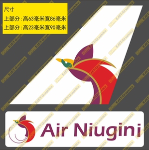 贴纸新几内亚航空民航标志个性双贴纸异形贴RIMOWA行李箱贴车贴