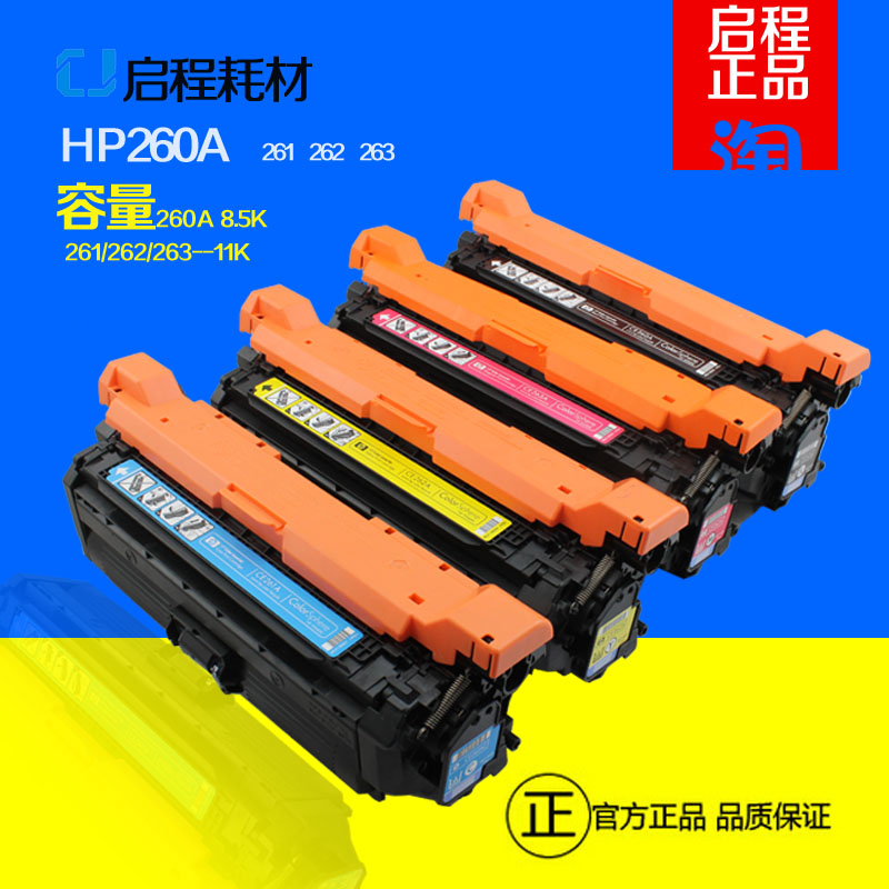 适用HPCE260A 惠普4525硒鼓 HP4025n墨盒 CP4525DN 4525XH 硒鼓 办公设备/耗材/相关服务 硒鼓/粉盒 原图主图