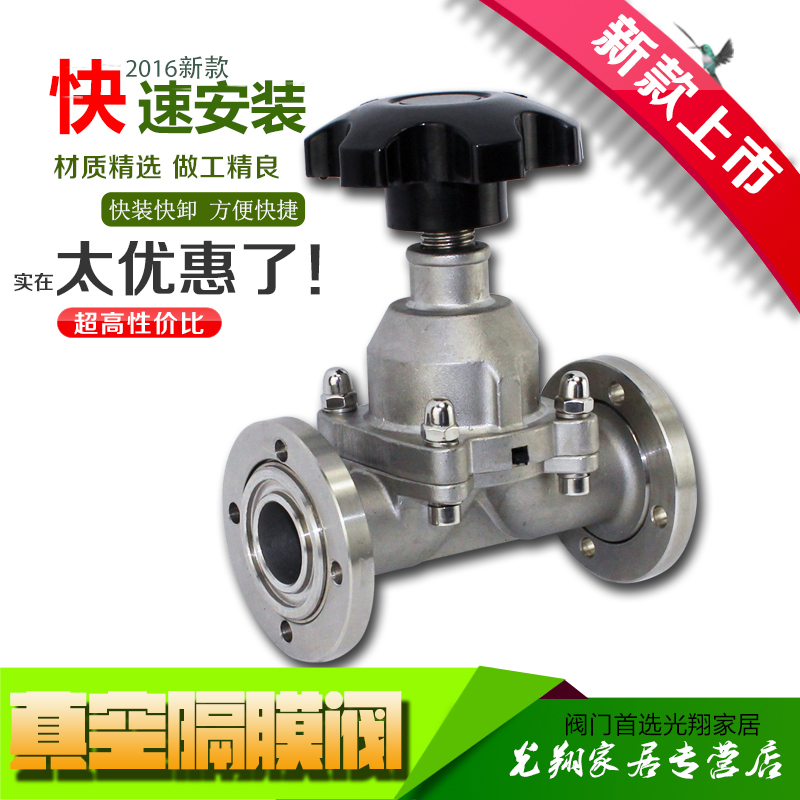 正304不銹鋼手動高真空隔膜閥GM-10F 16F 25F 40F 50F 活套法蘭