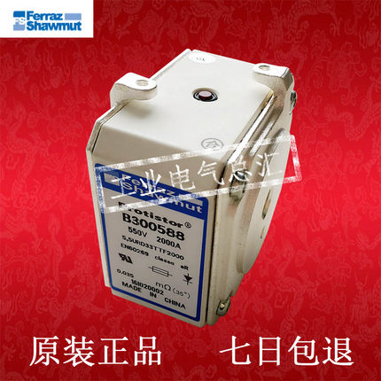 法国ferraz Protistor熔断器B300588 PC33UD55V2000TF 690V 2000A