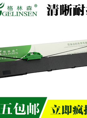 适用映美BP900KII色带架 BP900K+色带 BP-900KII色带 JMR128色带