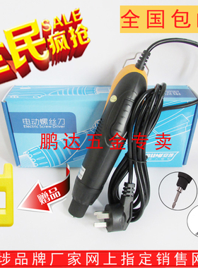 包邮安埗AM-825A -835A 电动螺丝起子 220V直插式 电动起子电动起