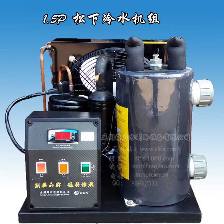 1.5匹松下冷水机组 品牌制冷机组工业冷水机水族 温控设备海鲜池
