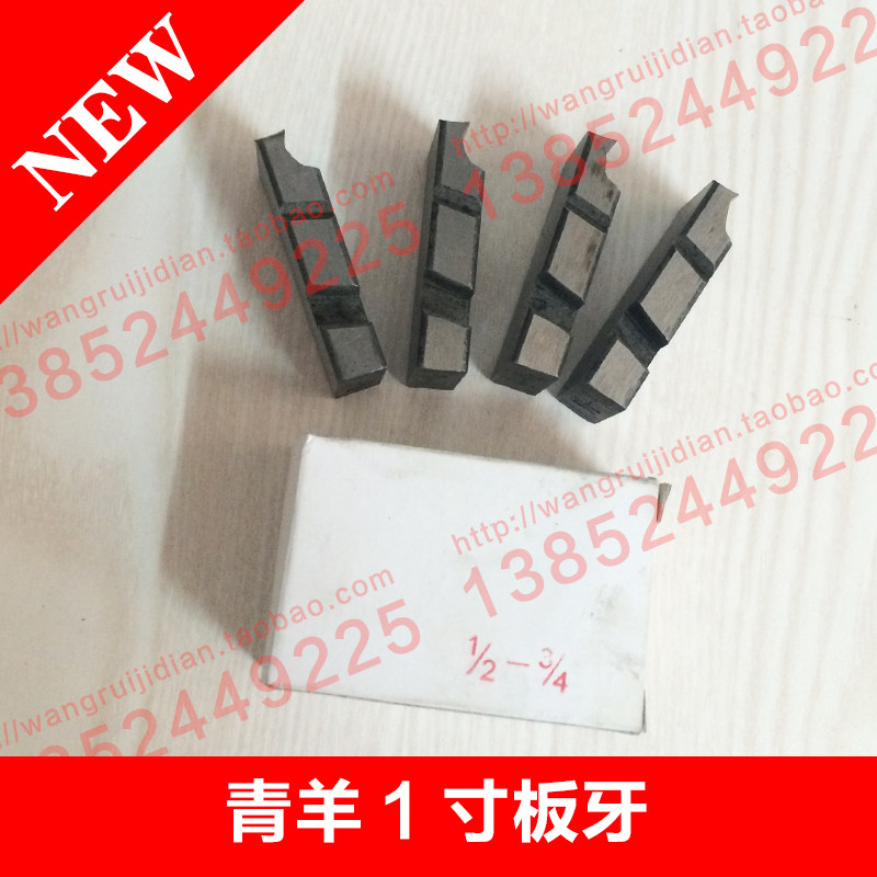 青羊牌1寸电动套丝机板牙螺丝攻规格一寸4-6分钢管管子螺纹攻牙套图片