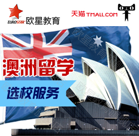澳洲留学选校咨询服务 澳大利亚大学研究生申请咨询留学文书中介|ruв категории в области образования и профессиональной подготовки, языковой подготовки, границей ознакомительная поездка - от Buy2taobao.com для оказания профессиональной услуги покупки агента Taobao