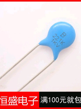 高压瓷片电容 1KV221K 1000V电容 220PF电容 脚距5MM 批发1K=20元