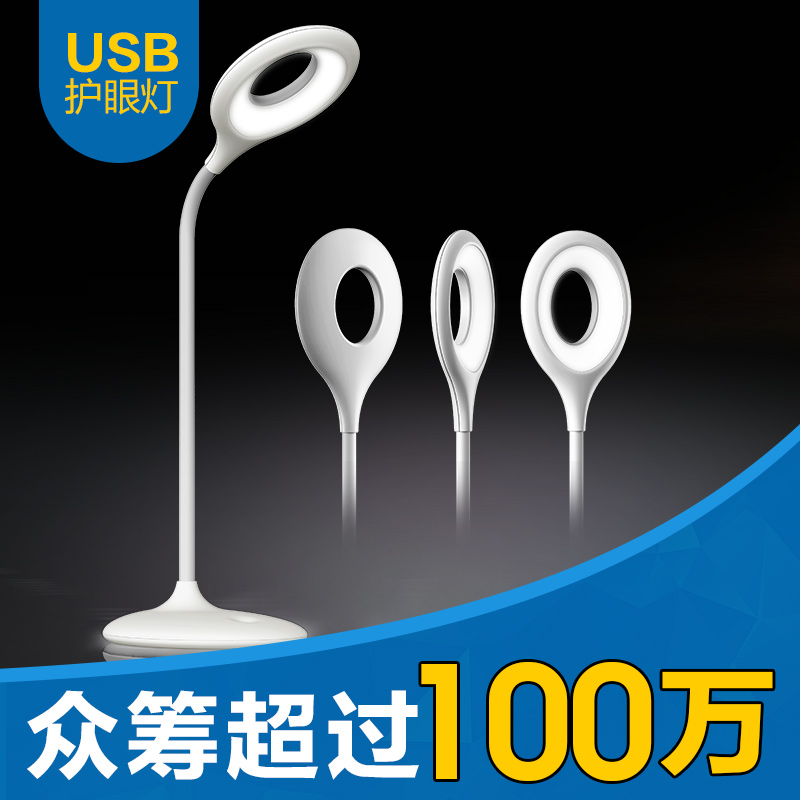 Lampe USB - Ref 375372 Image 4