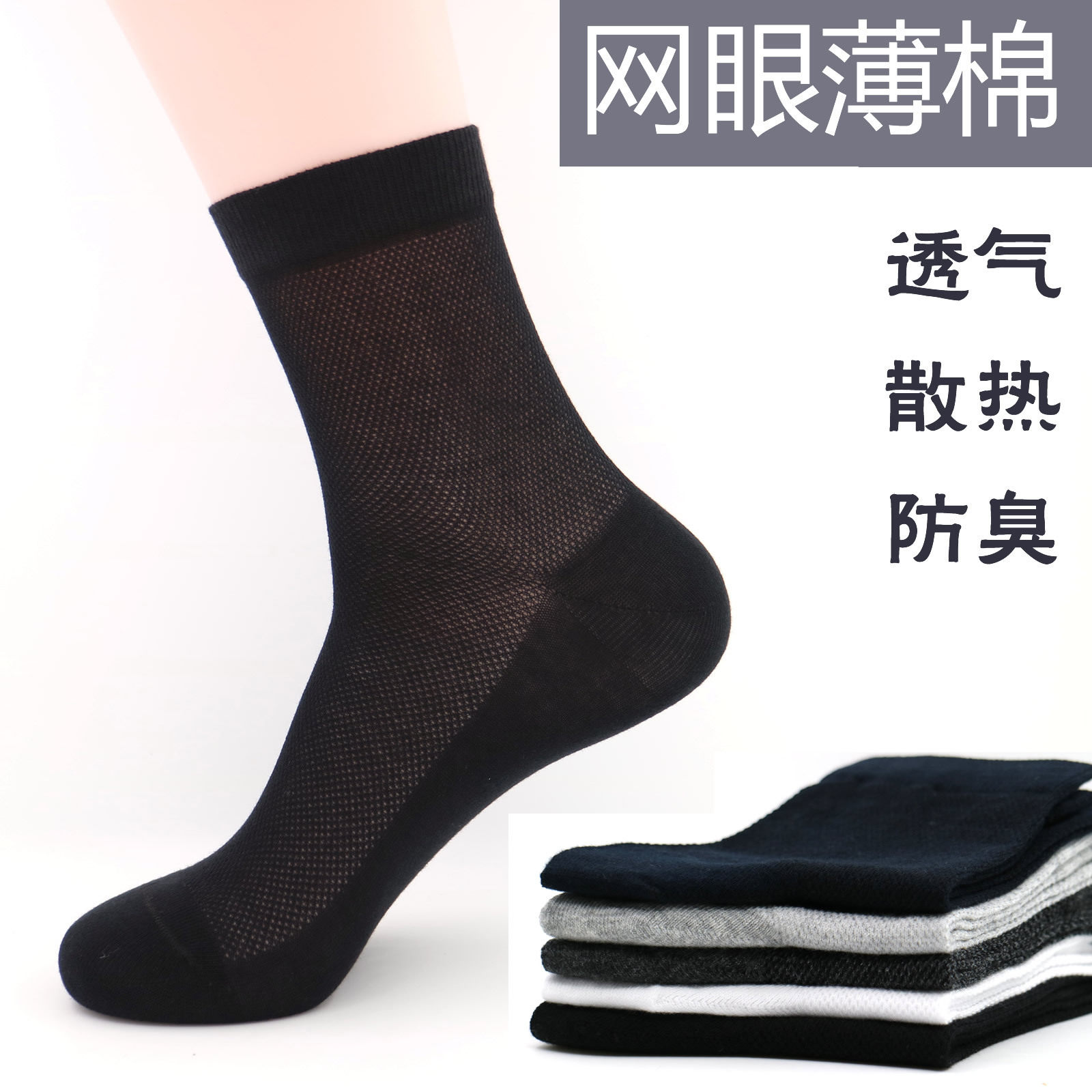 Chaussettes - collants ARTRIX - Ref 769415 Image 3
