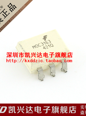 贴片光耦 MOC3163 FAIRCHI SOP-6 现货库存▲品质保证