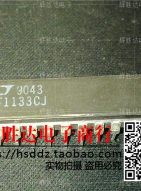 LT1133CJ进口现货，集成电路IC 批量供应