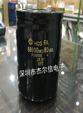 日立螺丝脚电解电容 68000UF80V 68000MFD80V 50X80MM 可直拍