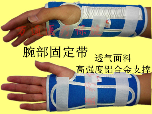 手腕关节骨折固定带尺挠骨骨裂术后护具扭伤骨伤护腕透气夹板支具