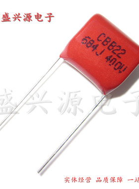 CBB22 金属膜电容 薄膜电容400V684J 400V0.68UF脚距P=15mm 全新