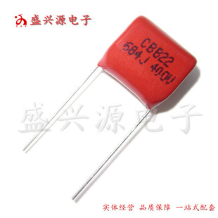 CBB22 金属膜电容 薄膜电容400V684J 400V0.68UF脚距P=15mm 全新