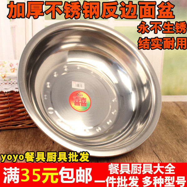带磁无磁不锈钢反边脸盆家用面盆赠礼品盆带磁洗米菜多用盆赠品盆,餐饮具,盆,淘宝优惠券,粉丝福利购,淘宝优惠卷