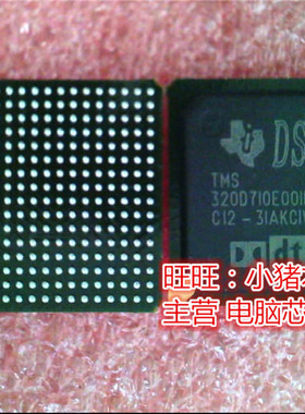 TMS320D710E00IBZDH  D710E001BZHDA275  320710E00IBZDH  BGA