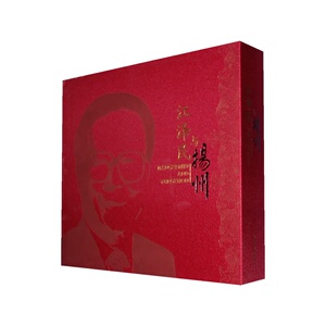 江泽民与扬州   精装  中央文献出版社  正版 书籍现货