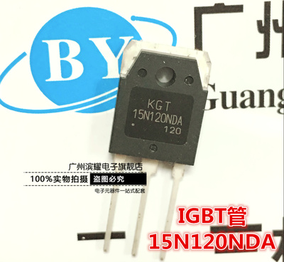 仙童FGA15N120ANTD 15N120电磁炉功率管 IGBT三极管15A1200V 直拍