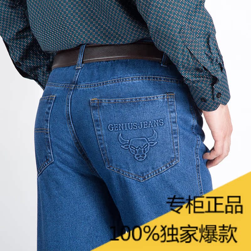Jeans coupe droite en CVC pour automne - Ref 1470327 Image 1