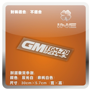 高达/TGM-79吉姆/ACG电动痛车贴纸摩托笔记电脑行李箱头盔贴HA213