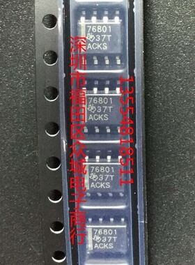 原装  TPS76801QDR TPS76801QD TPS76801 SOP8 现货可直拍