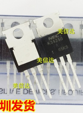 K3435B 2SK3435B 全新原装 控制器 场效应管 TO220 一站式配单