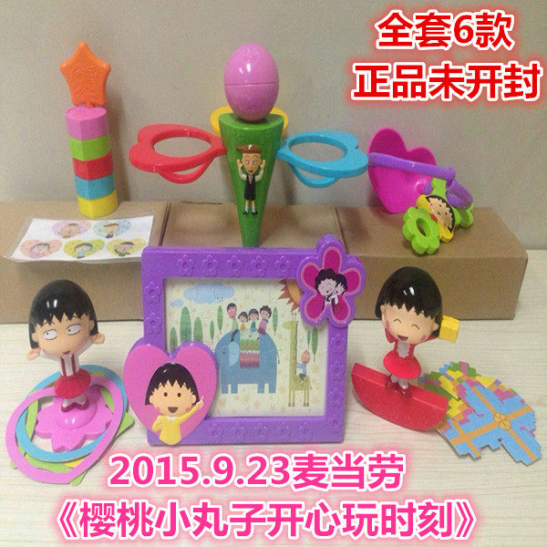 2015麦当劳儿童餐玩具樱桃小丸子招财猫公仔礼盒相框拼图摆件礼物,模玩/动漫/周边/娃圈三坑/桌游,潮玩盲盒,淘宝优惠券,粉丝福利购,淘宝优惠卷