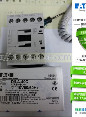 ETN/伊顿穆勒 金钟穆勒 低压接触器 DILA-40C(110V5060HZ)