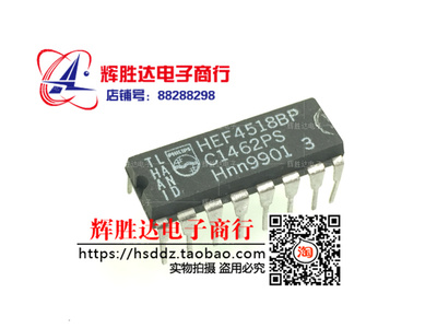 HEF4518BP进口 现货 集成电路IC  批量供应!