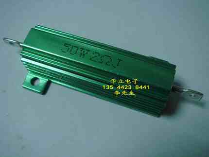 AS-L  绿色铝壳电阻器50W2ΩJ  金属电阻（RX24）211028