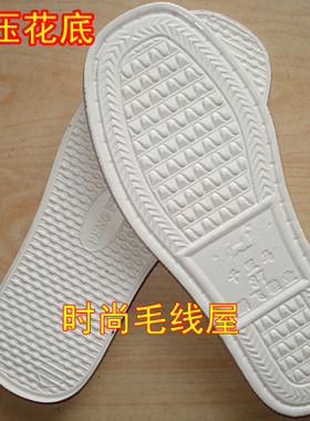 20双以上江沪浙晥包邮千里马精品白色泡沫压花鞋底耐磨手工拖鞋
