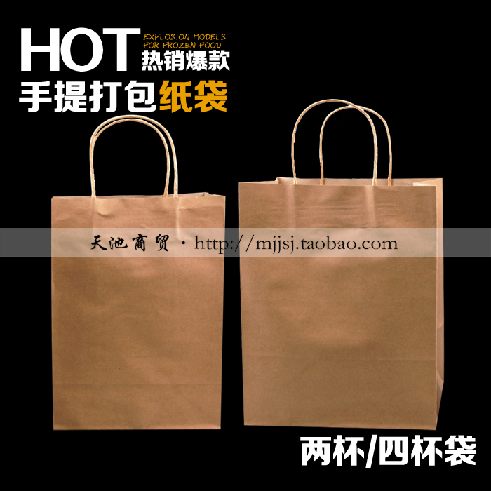 两杯/四杯咖啡外卖打包纸袋 咖啡奶茶外带手提袋食品牛皮纸袋10只在类目 办公设备/耗材/相关服务, 包装设备/标牌及耗材, 礼品袋/塑料袋中 - 来自Buy2taobao.com提供专业的淘宝代购服务