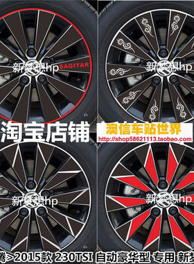 大众速腾改装专用轮毂贴