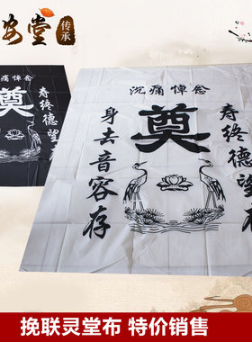 白事用品灵堂对联永安殡葬30