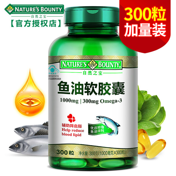 Nature’s Bounty 自然之宝 深海鱼油 1000mg*300粒 优惠券折后￥39包邮（￥69-30）