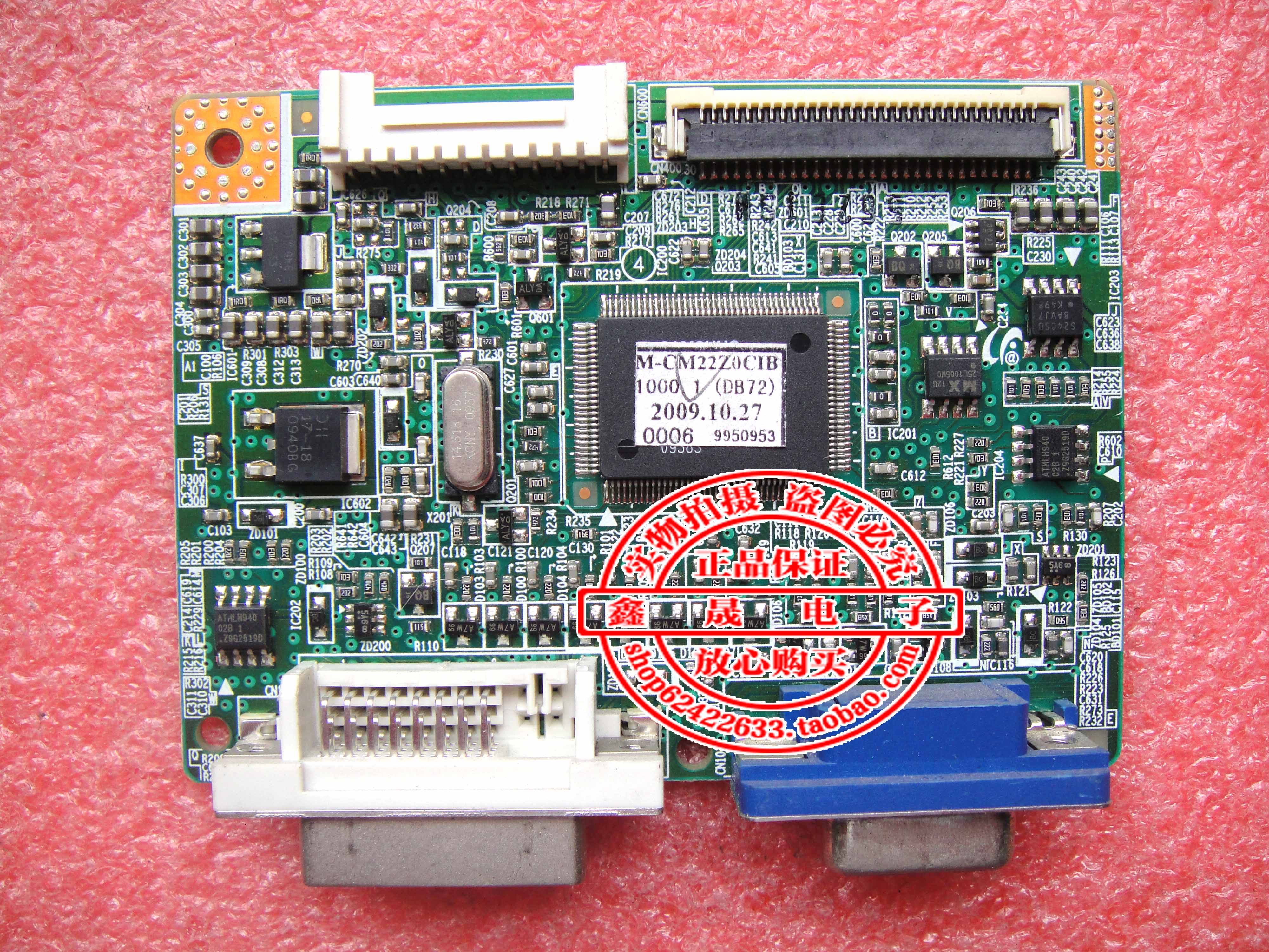 原装 三星2243sw驱动板 2243swplus 驱动板 主板 带dvi